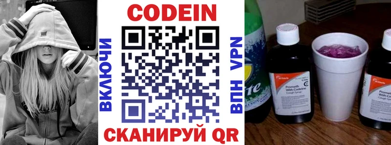 Кодеин напиток Lean (лин)  Игарка 
