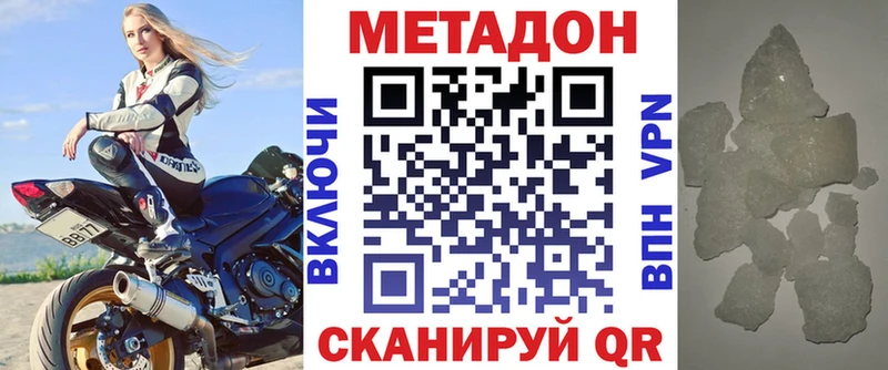 МЕТАДОН кристалл  Игарка 